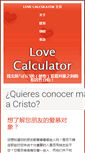 Mobile Screenshot of lovecalculator.cn