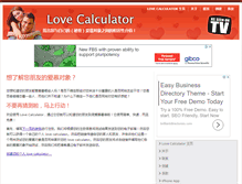 Tablet Screenshot of lovecalculator.cn